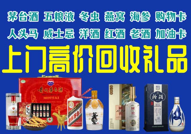 辽阳县回收烟酒